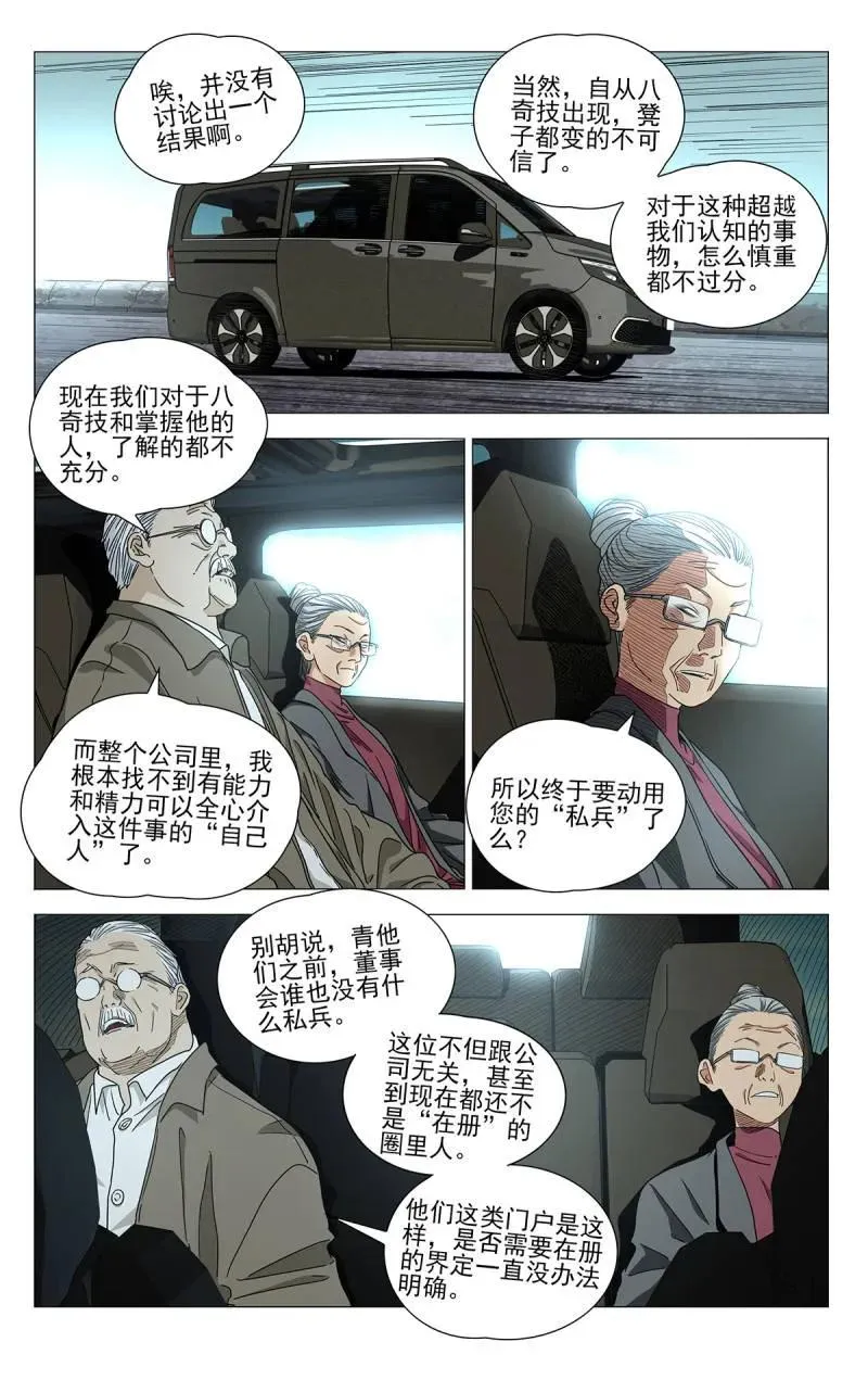 682 听调不听宣 第4页
