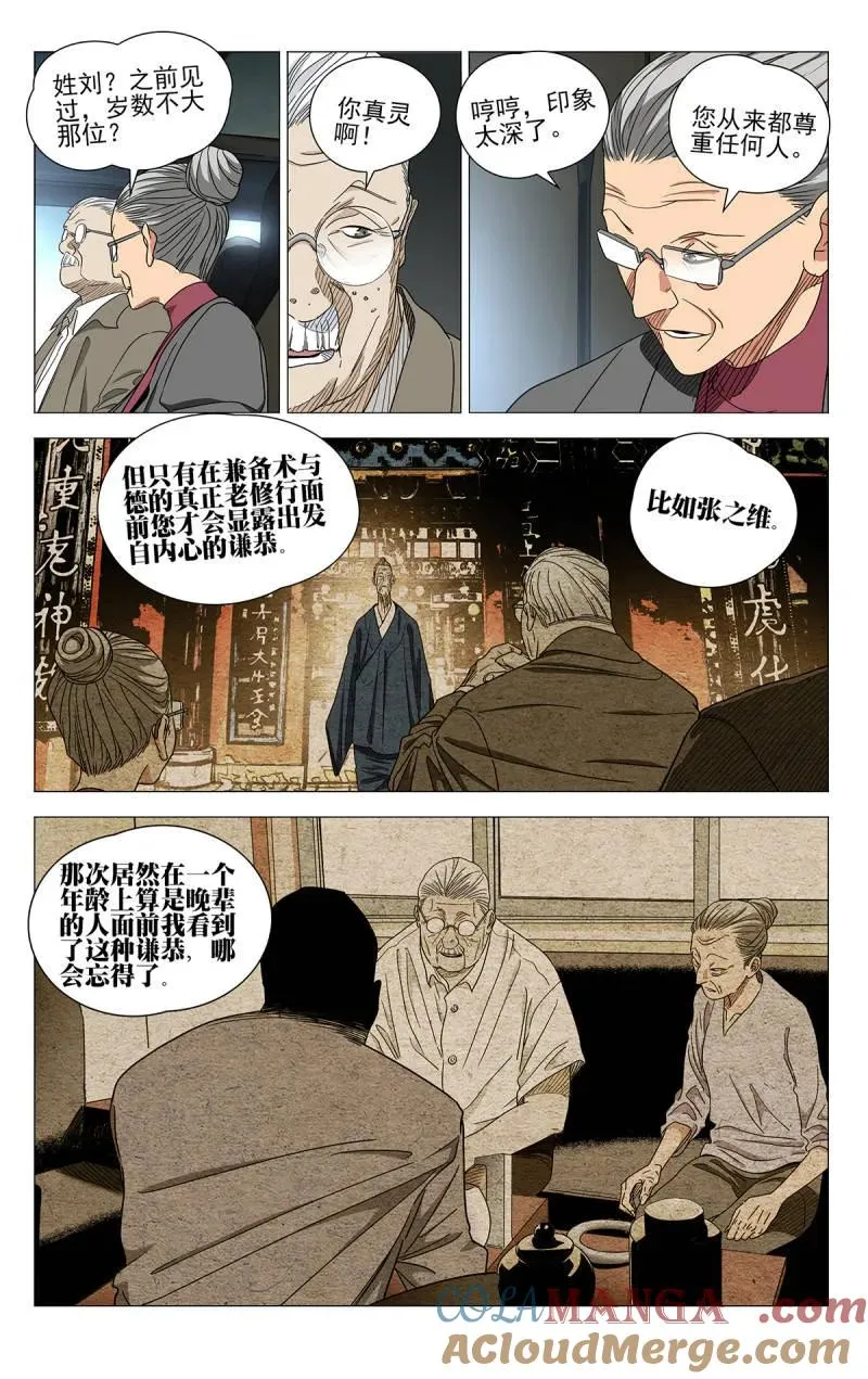 682 听调不听宣 第5页