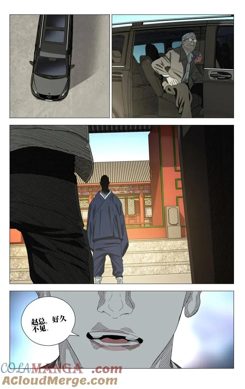 682 听调不听宣 第7页