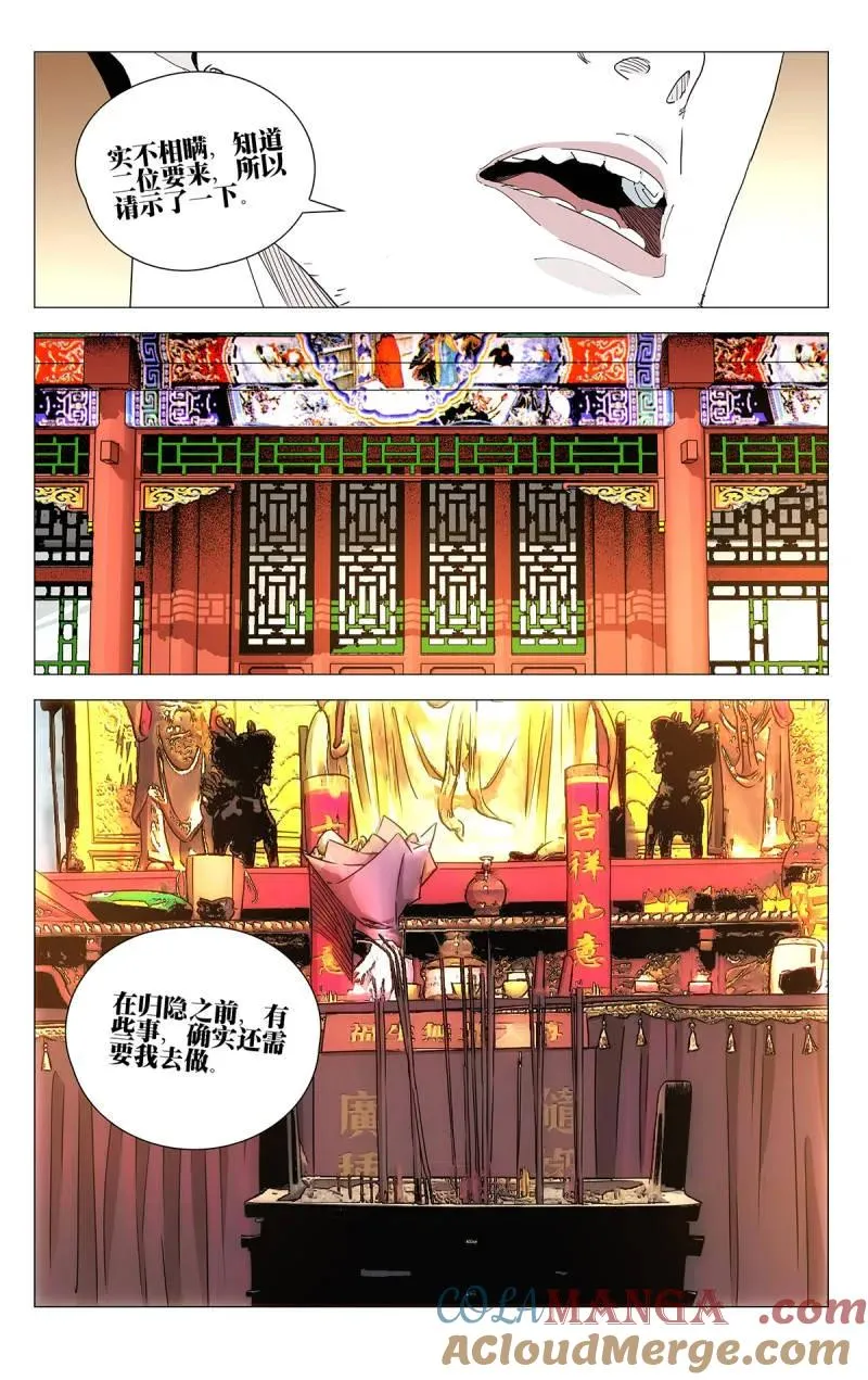 682 听调不听宣 第9页