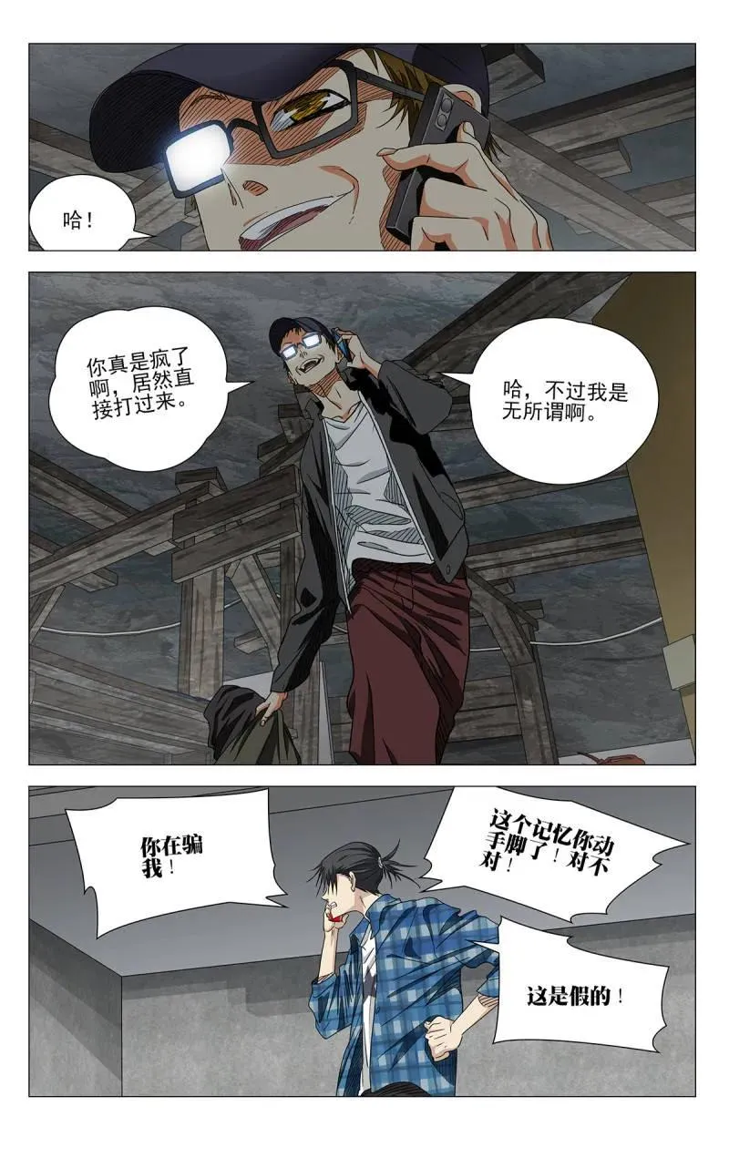 682 听调不听宣 第12页