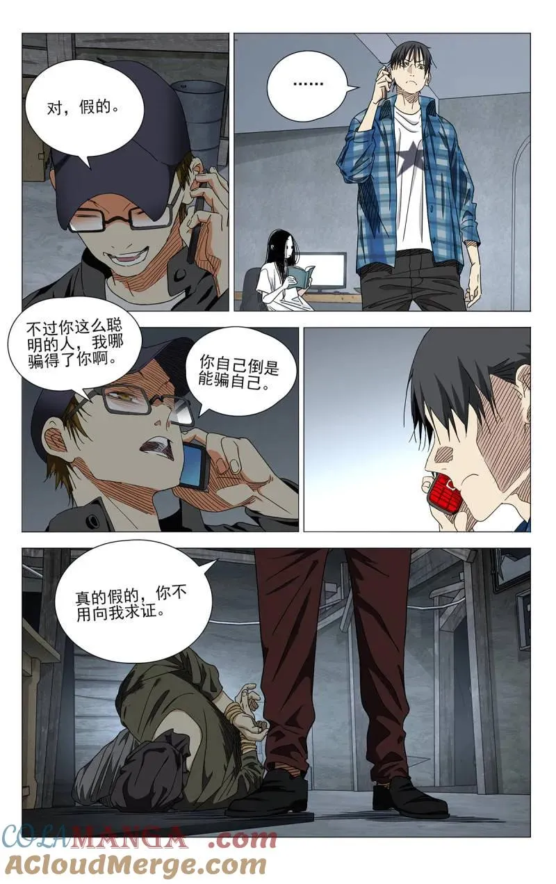 682 听调不听宣 第13页