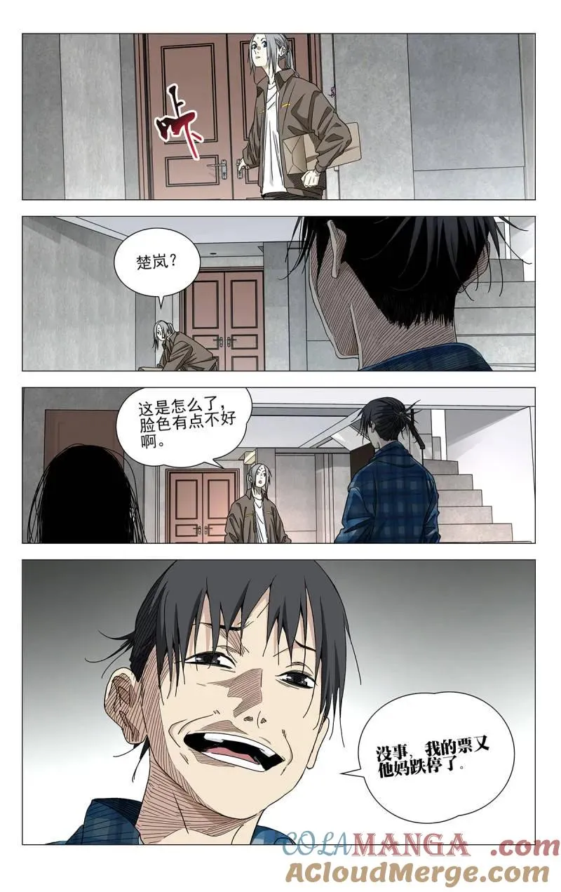 682 听调不听宣 第15页