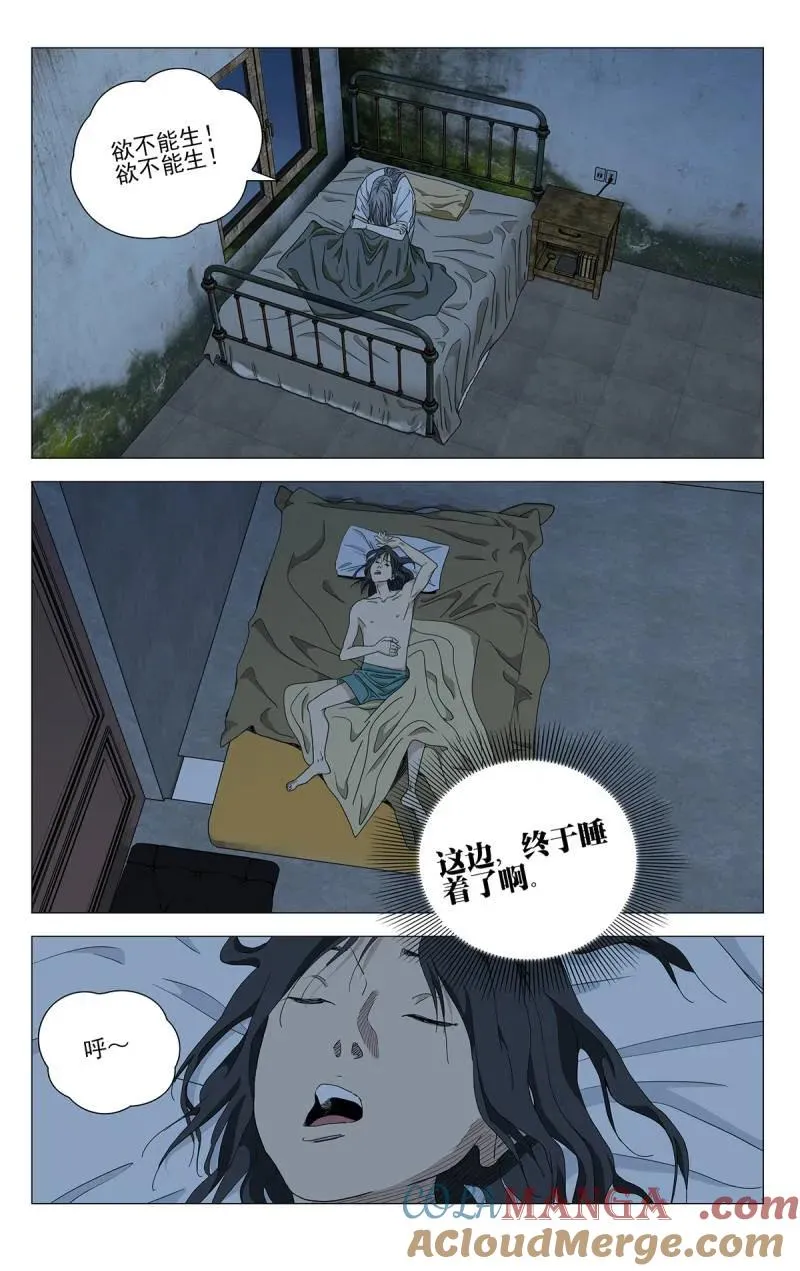 683 “无梦”之人 第5页
