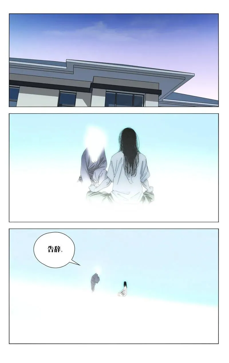 683 “无梦”之人 第20页