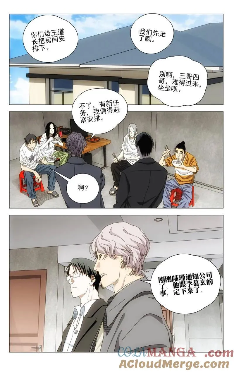 684 退出全性 第3页
