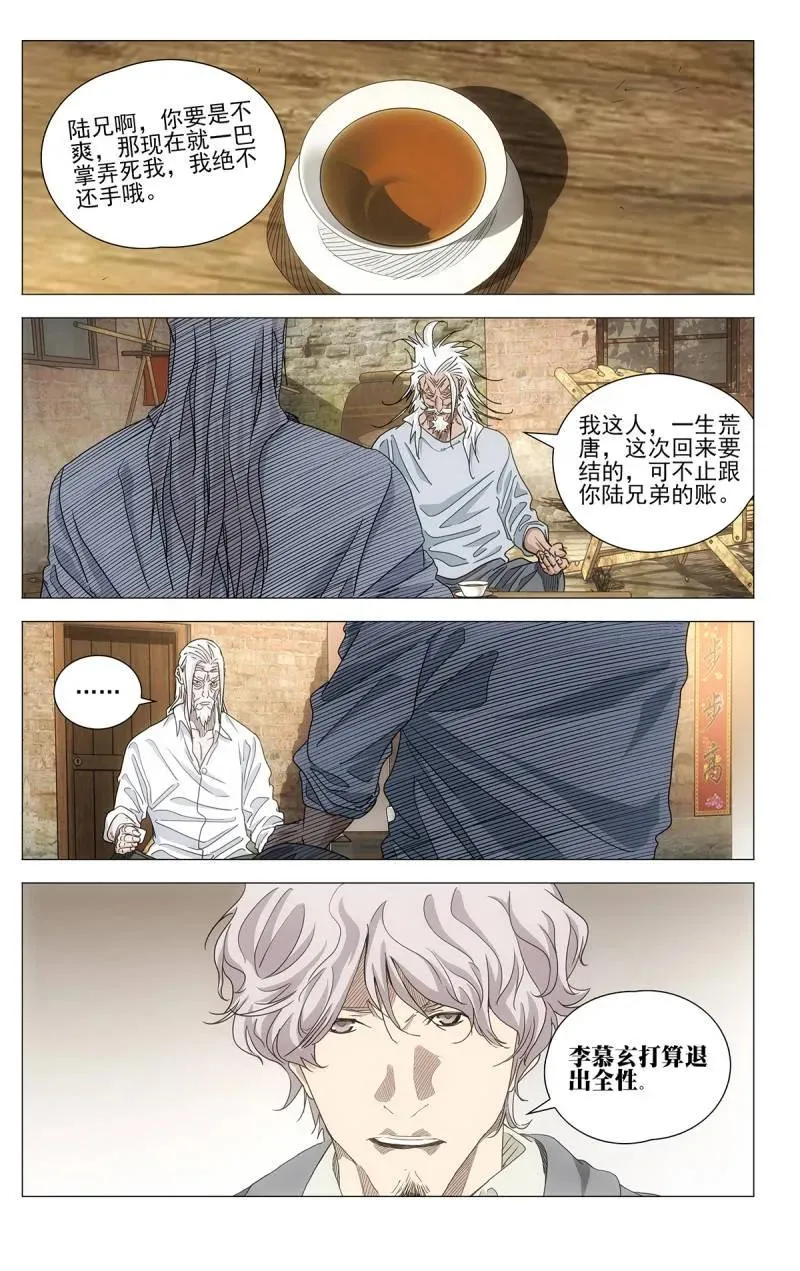 684 退出全性 第4页