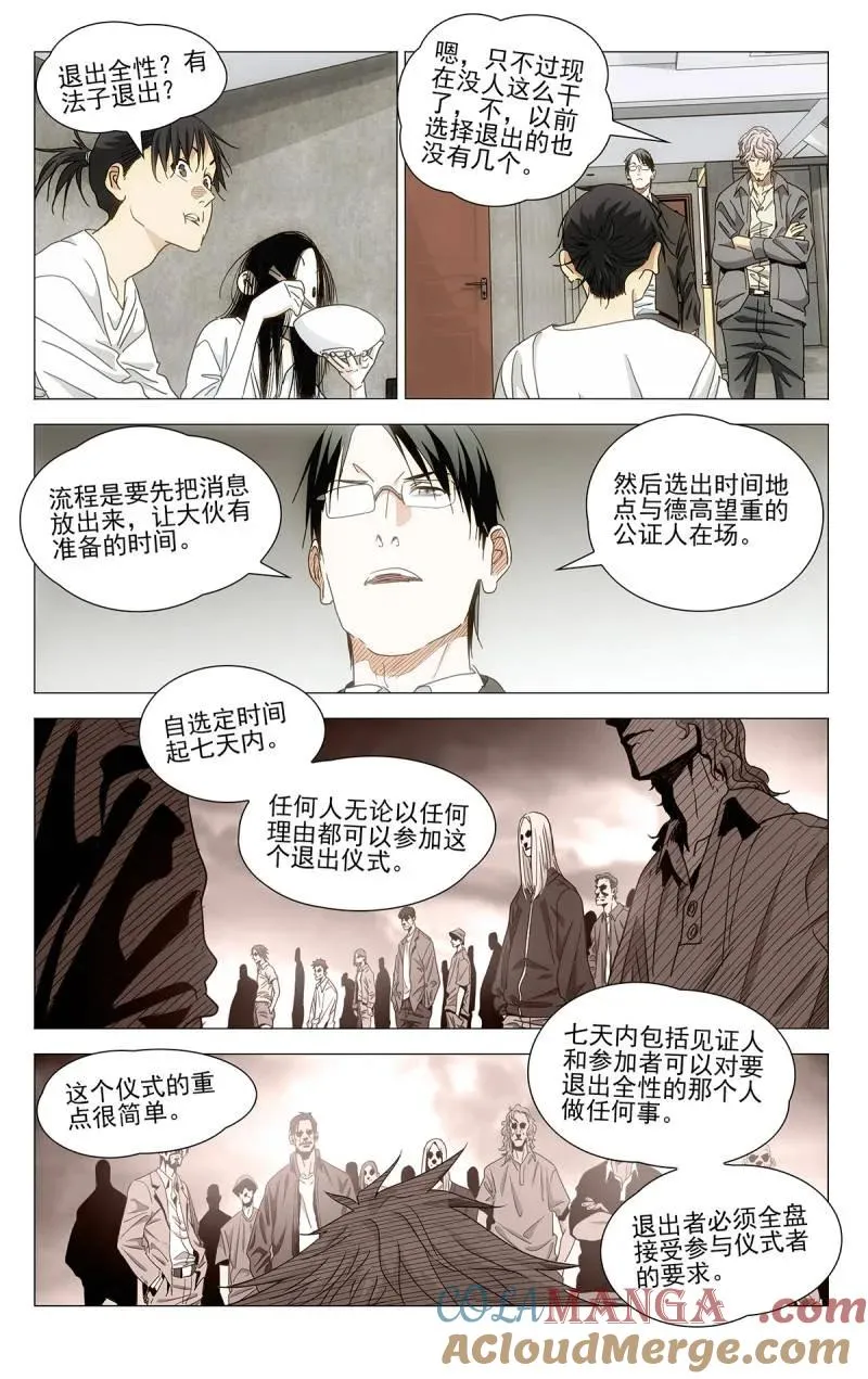 684 退出全性 第5页