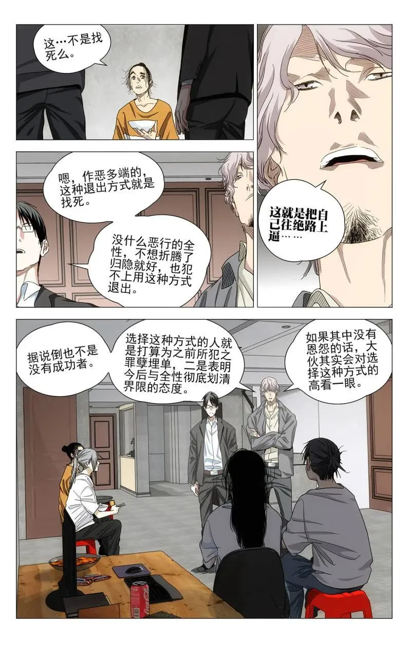 684 退出全性 第6页