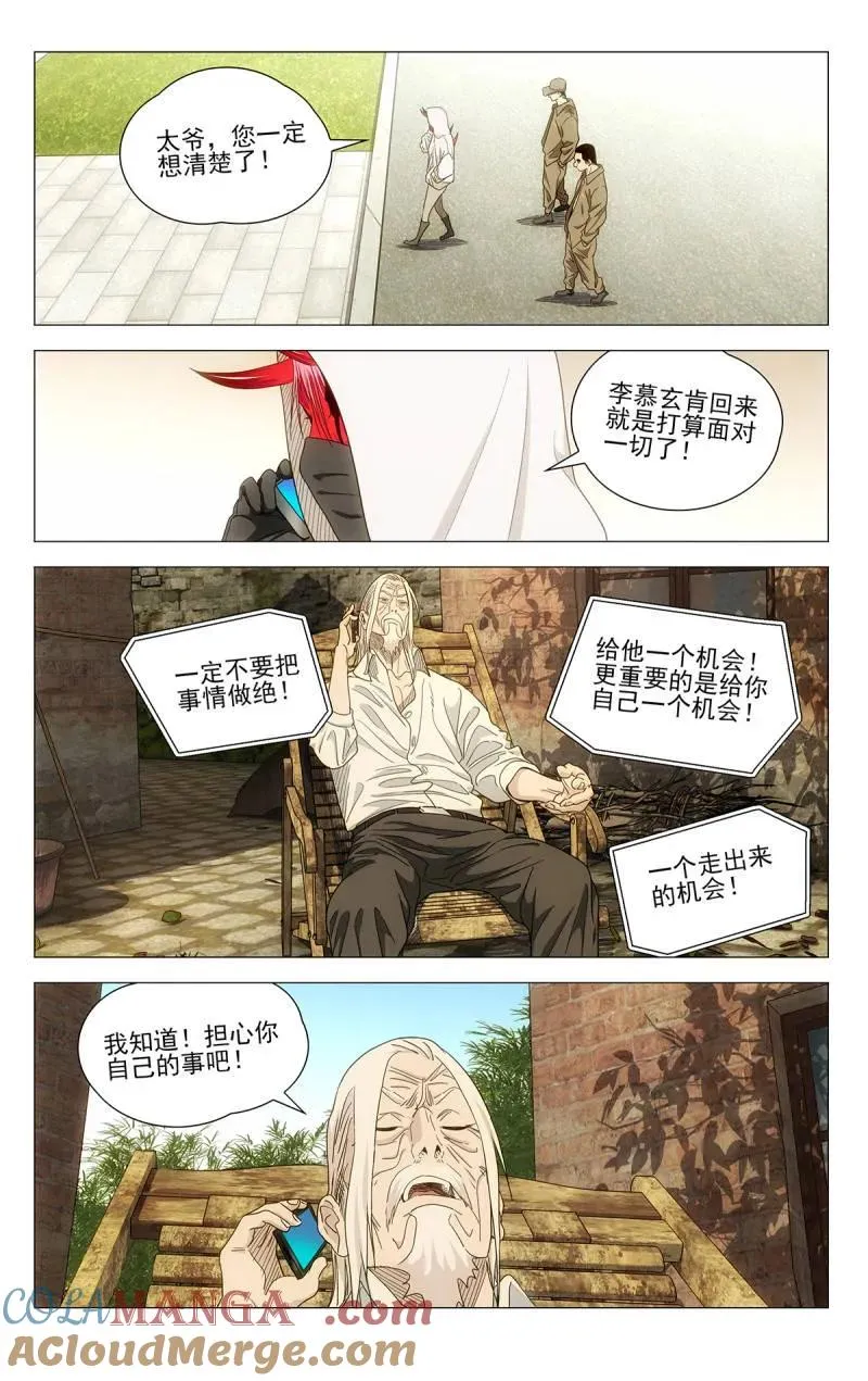 684 退出全性 第7页