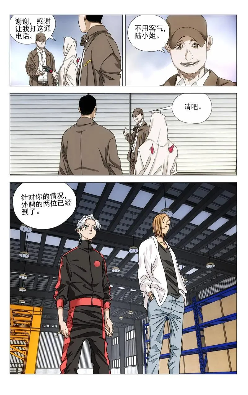 684 退出全性 第8页