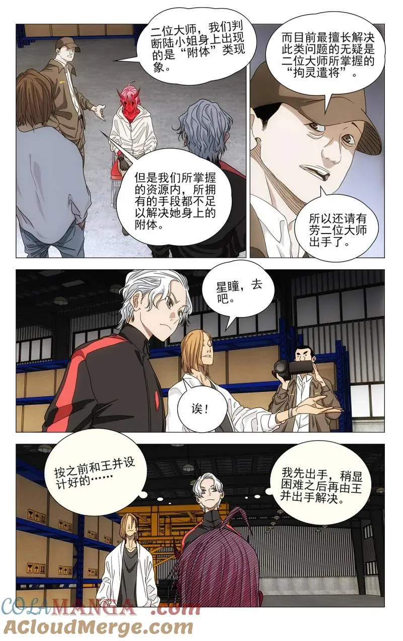 684 退出全性 第9页