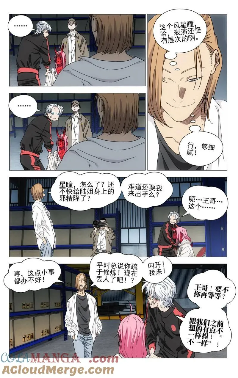 684 退出全性 第11页