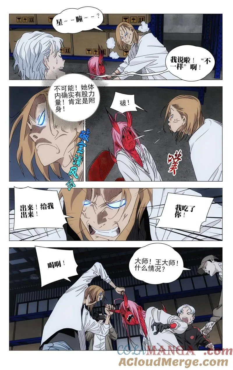 684 退出全性 第13页