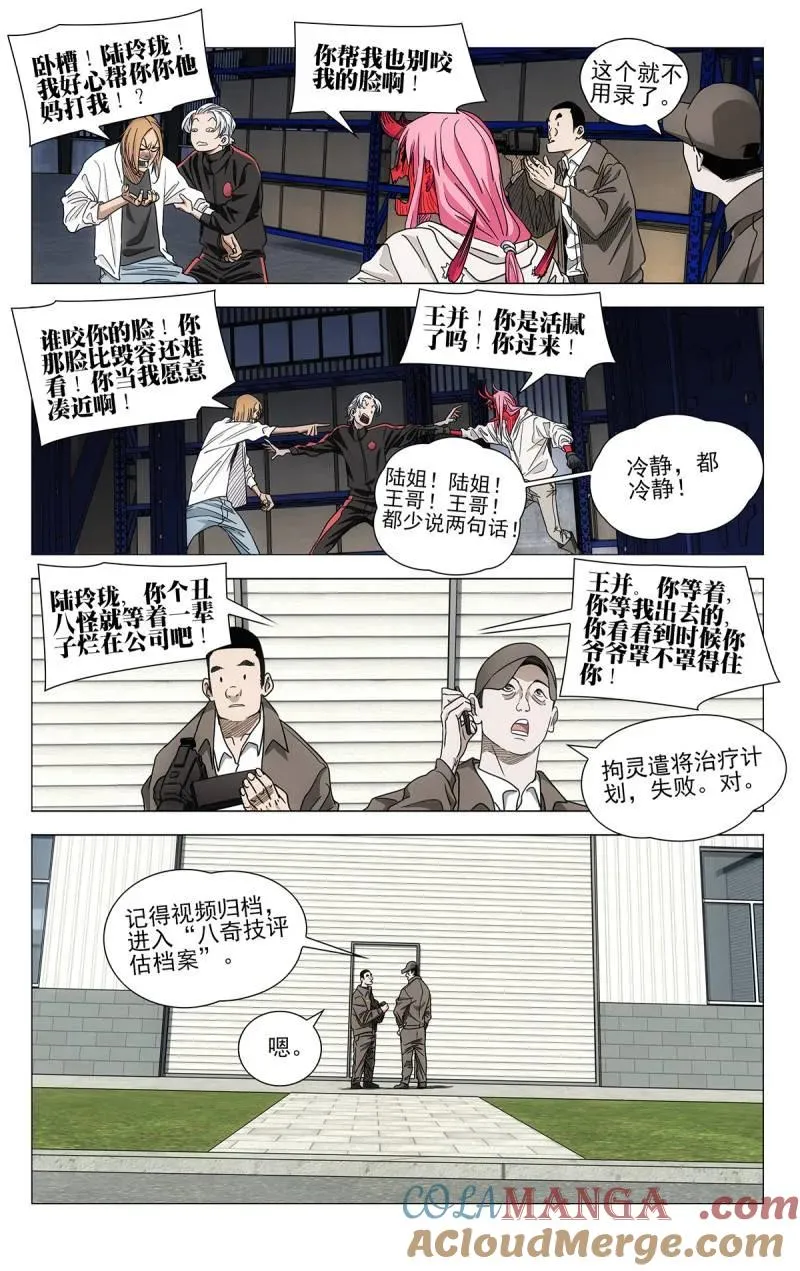 684 退出全性 第15页