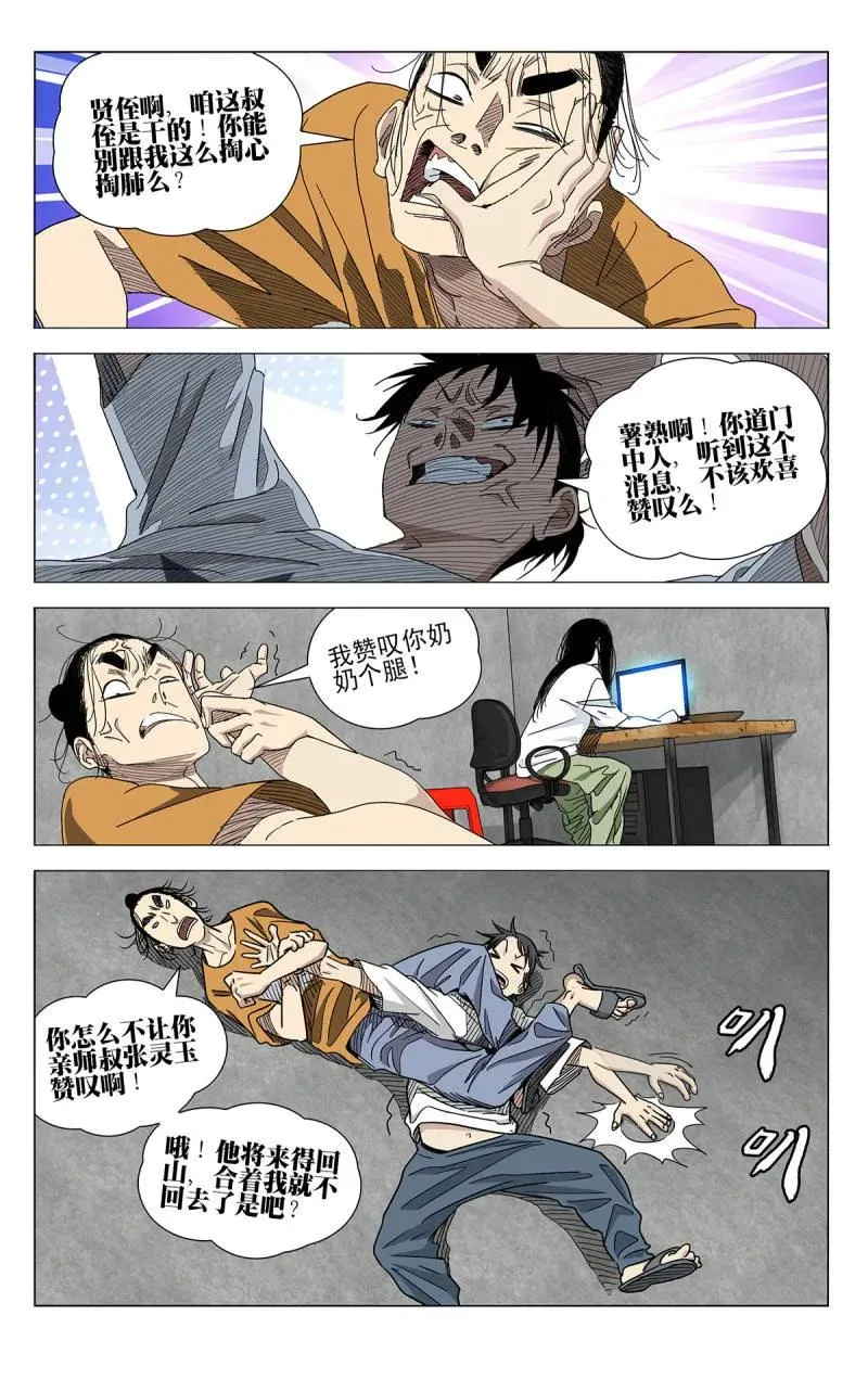 684 退出全性 第16页