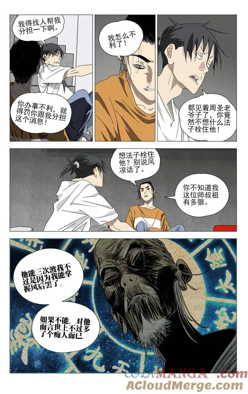 684 退出全性 第17页