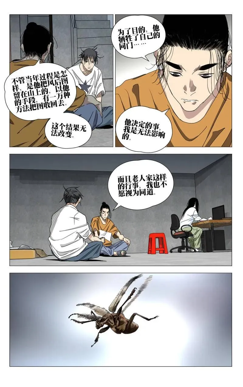 684 退出全性 第18页