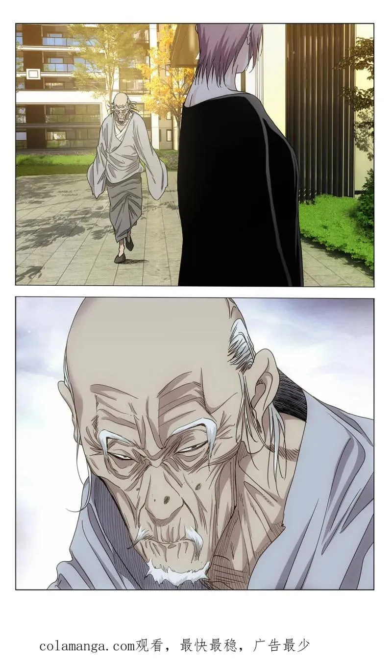 684 退出全性 第20页