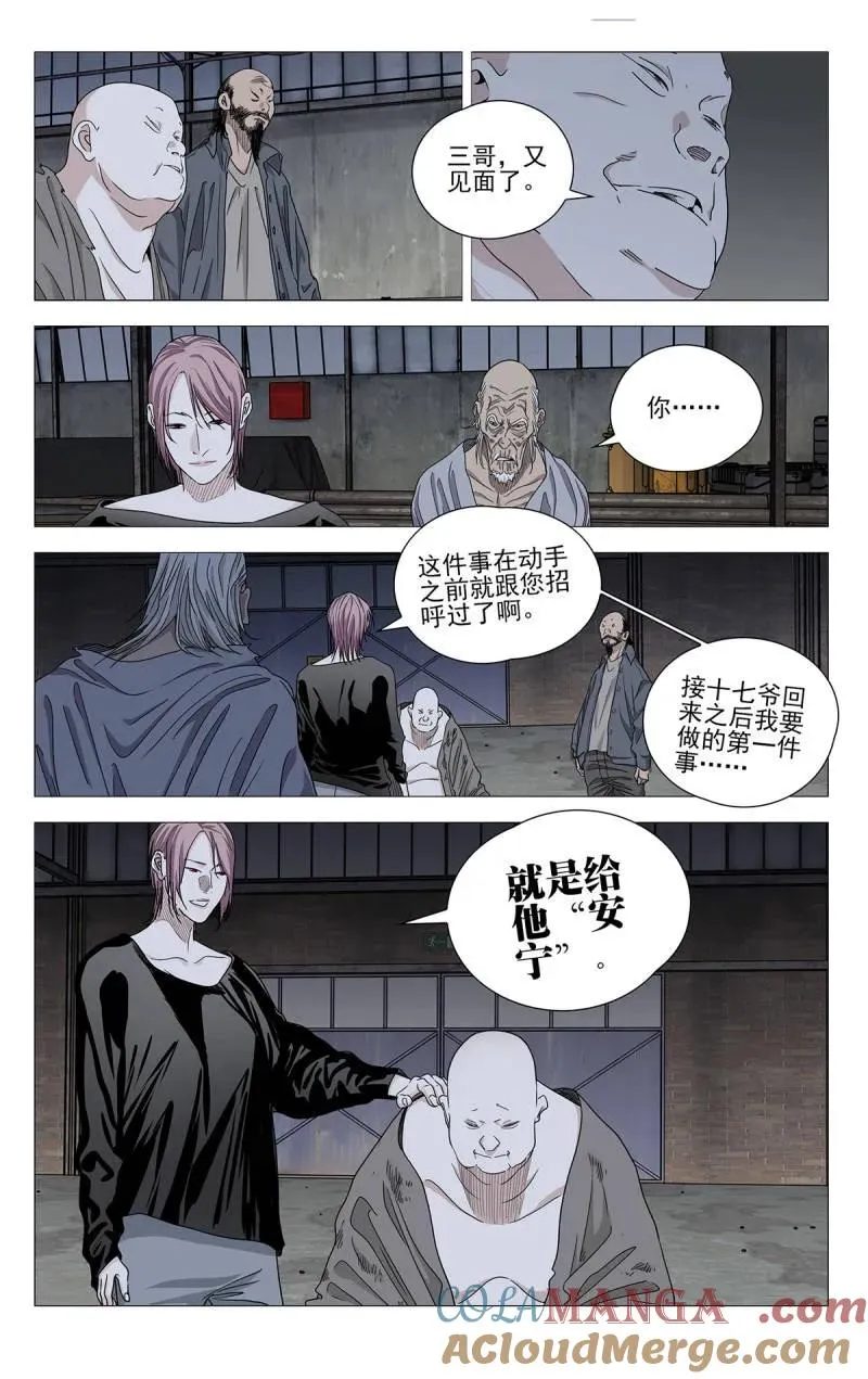 685 放弃自我 第3页