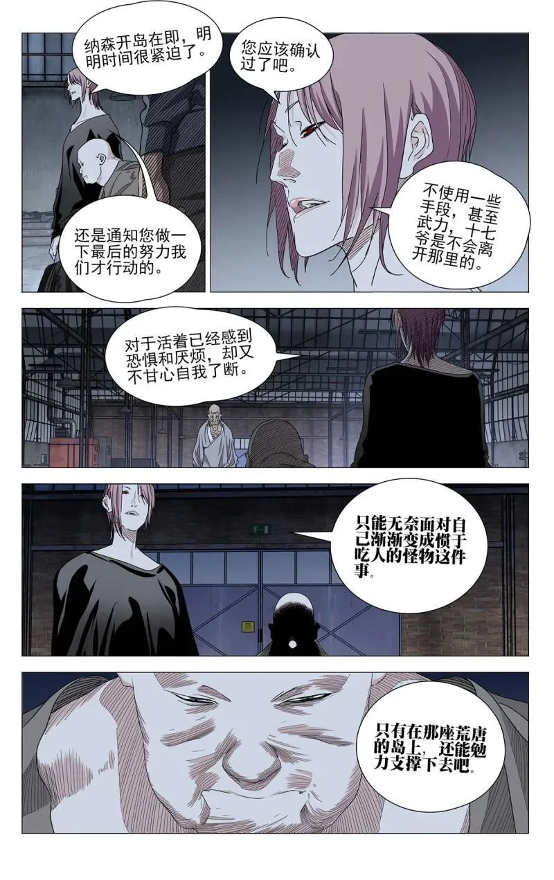 685 放弃自我 第4页
