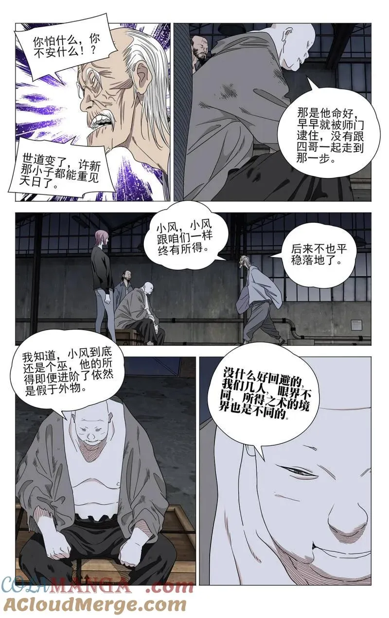 685 放弃自我 第5页