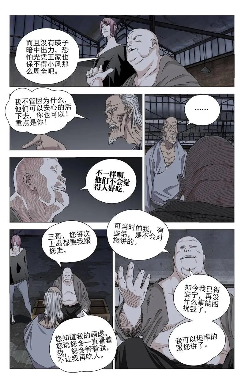 685 放弃自我 第6页