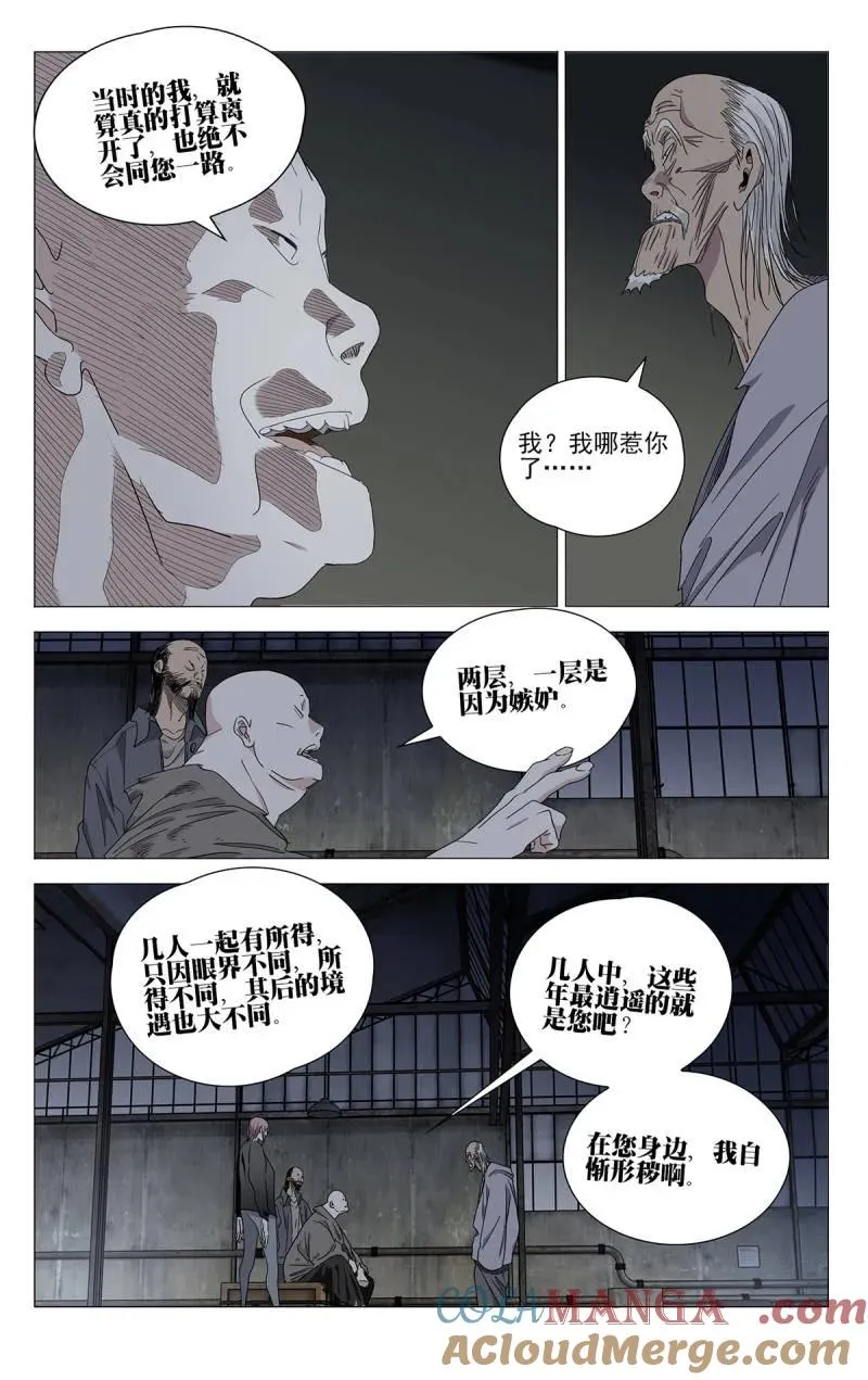 685 放弃自我 第7页