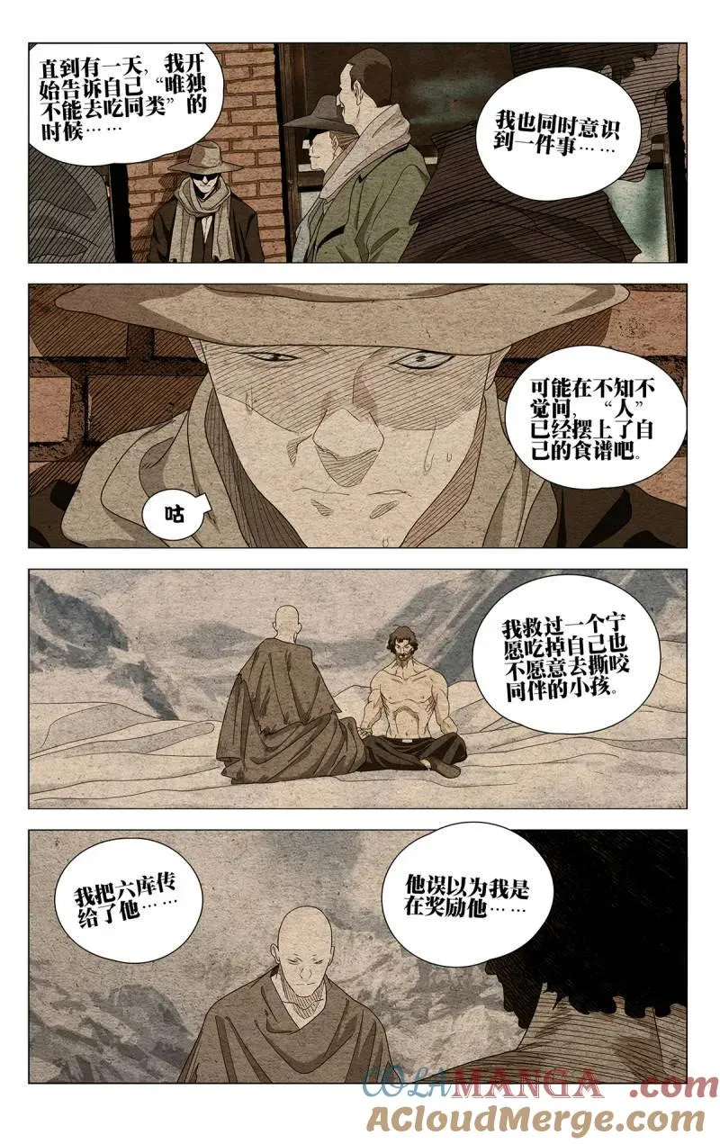 685 放弃自我 第9页