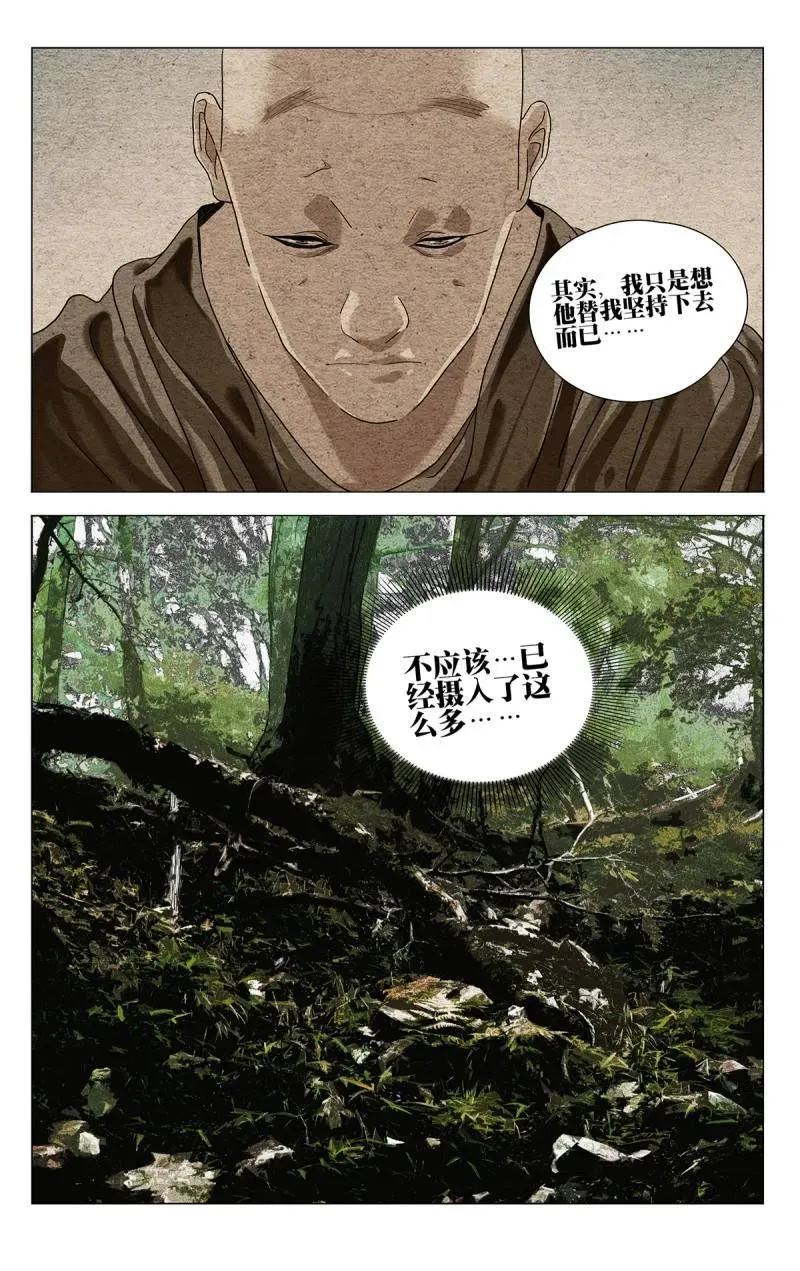 685 放弃自我 第10页