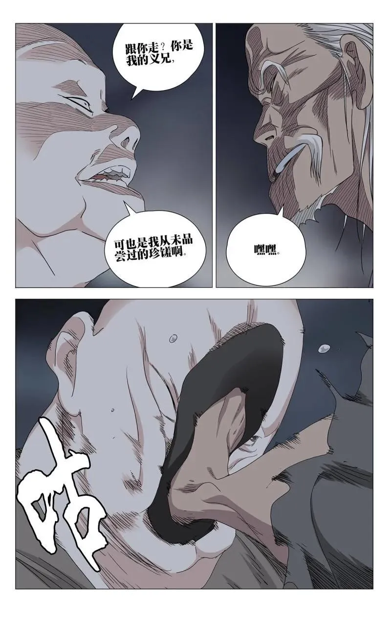 685 放弃自我 第14页