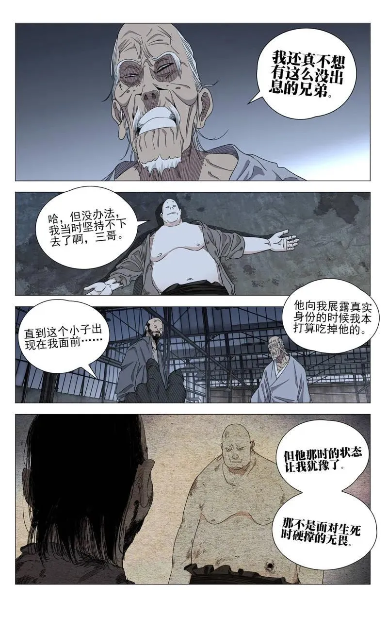 685 放弃自我 第16页