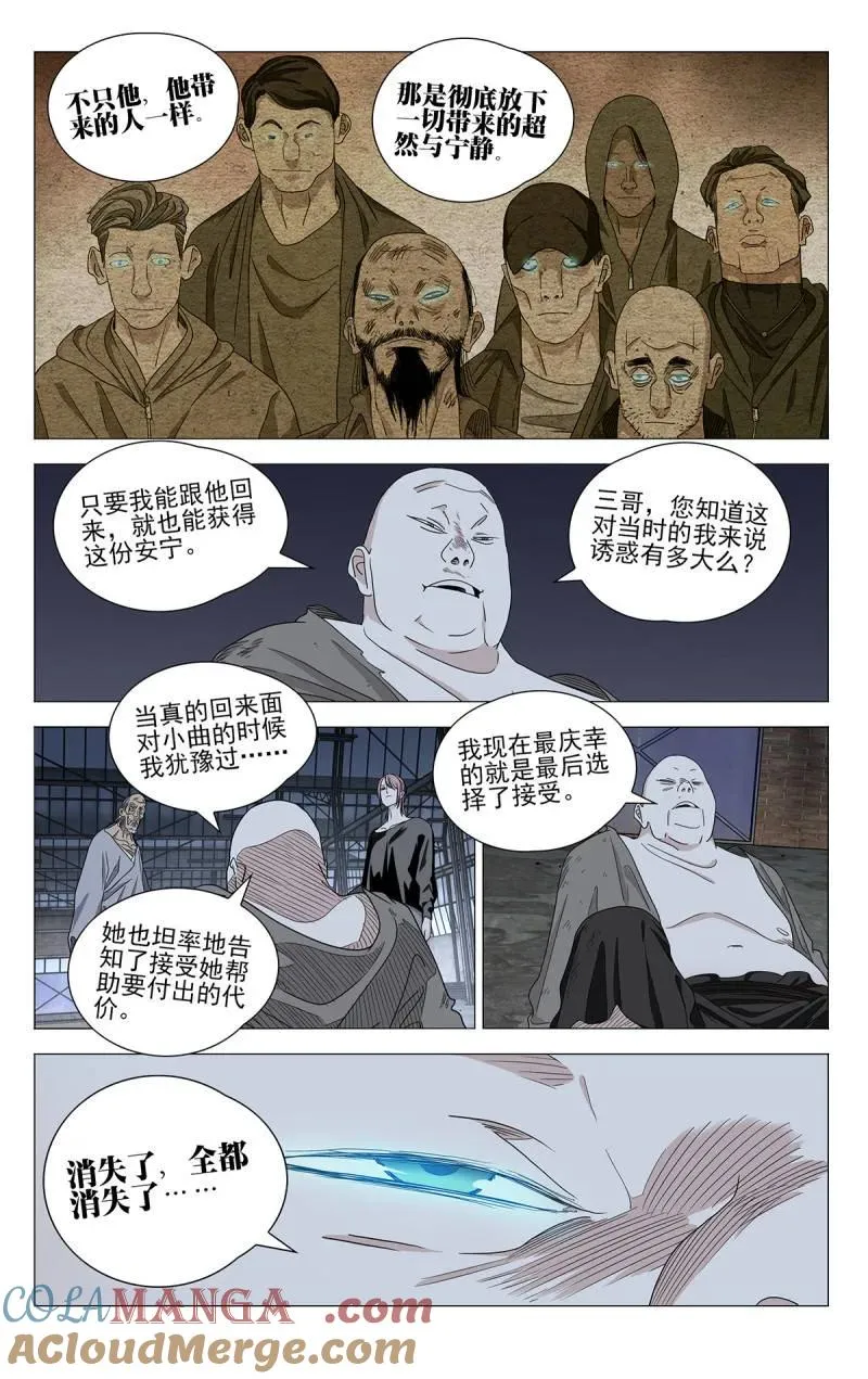 685 放弃自我 第17页