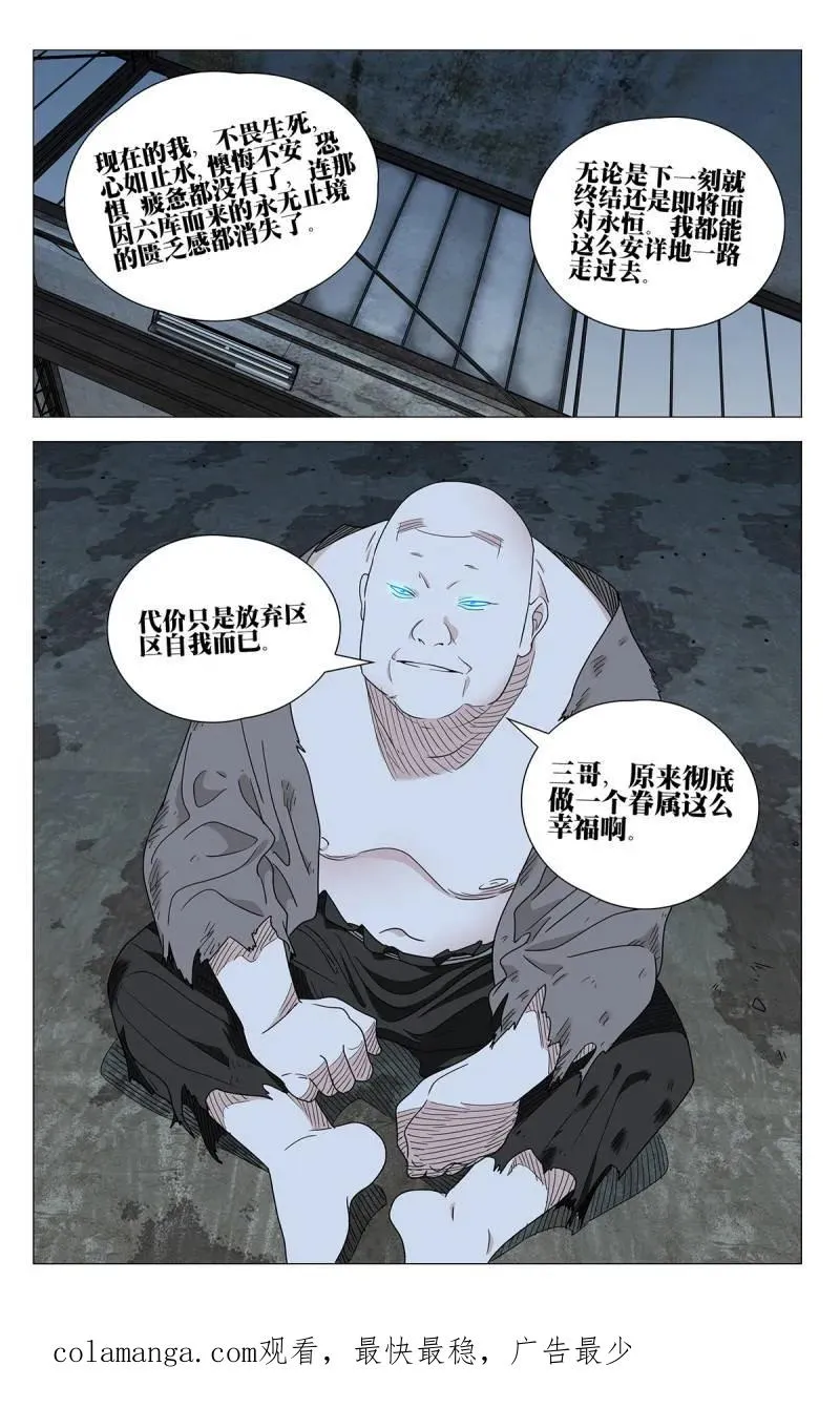 685 放弃自我 第18页