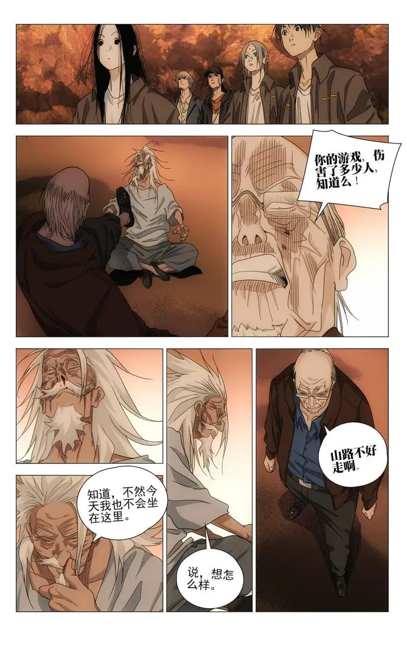 688 糊涂着吧 第2页