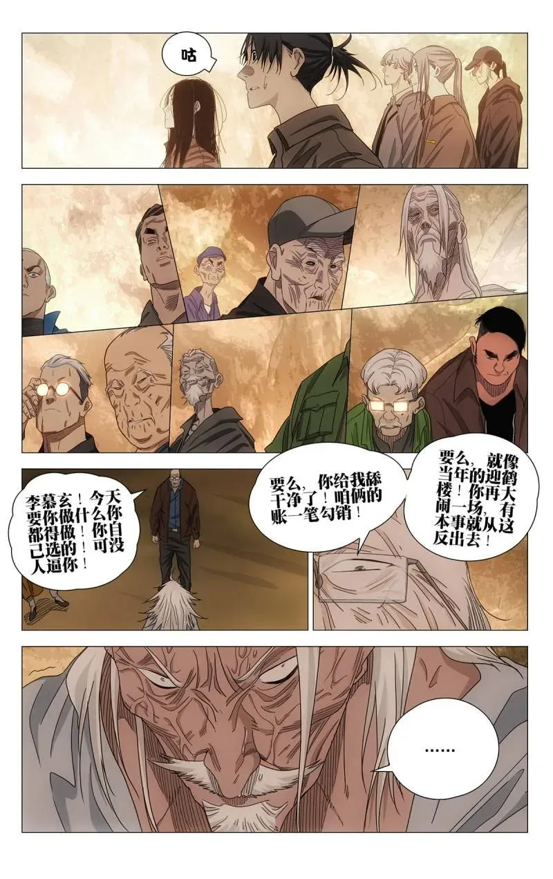 688 糊涂着吧 第4页