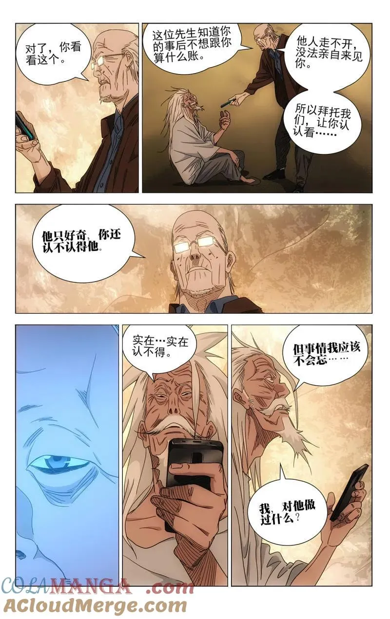 688 糊涂着吧 第11页