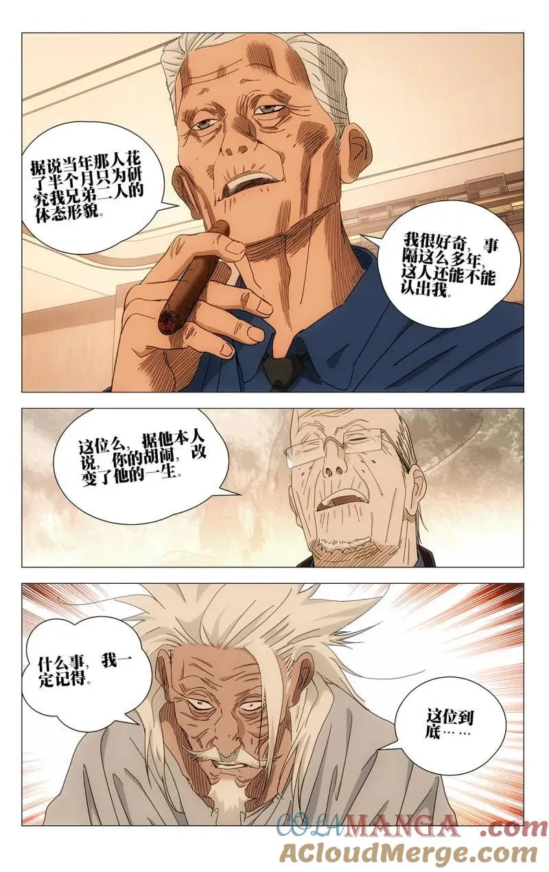 688 糊涂着吧 第13页