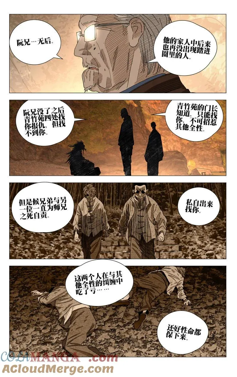 688 糊涂着吧 第15页