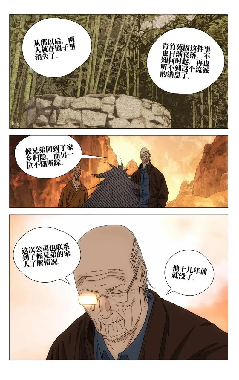 688 糊涂着吧 第16页