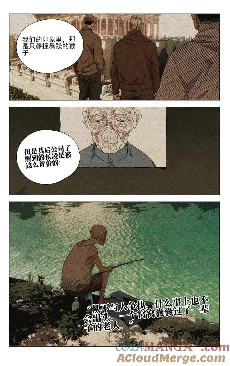 688 糊涂着吧 第17页