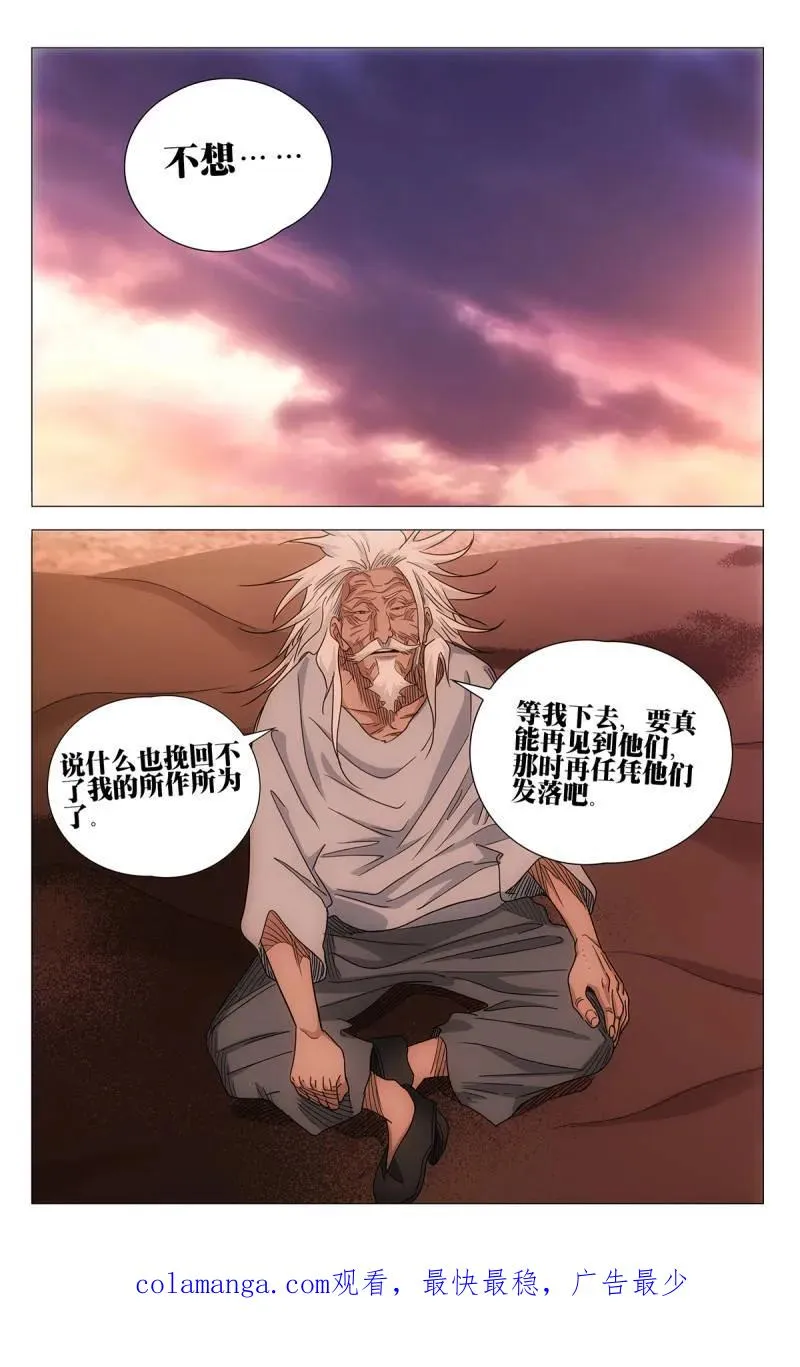688 糊涂着吧 第20页