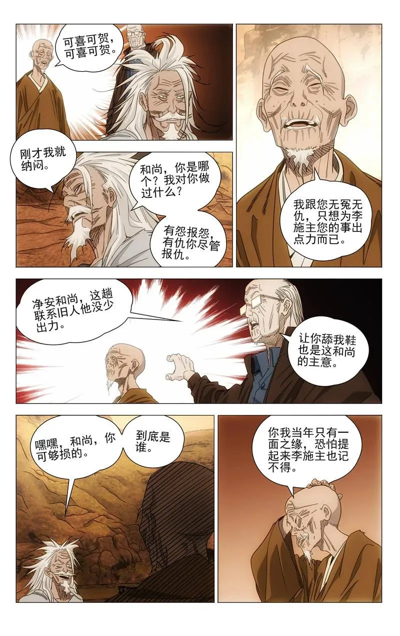 689 最后一天 第4页