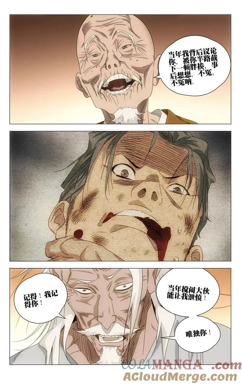 689 最后一天 第5页