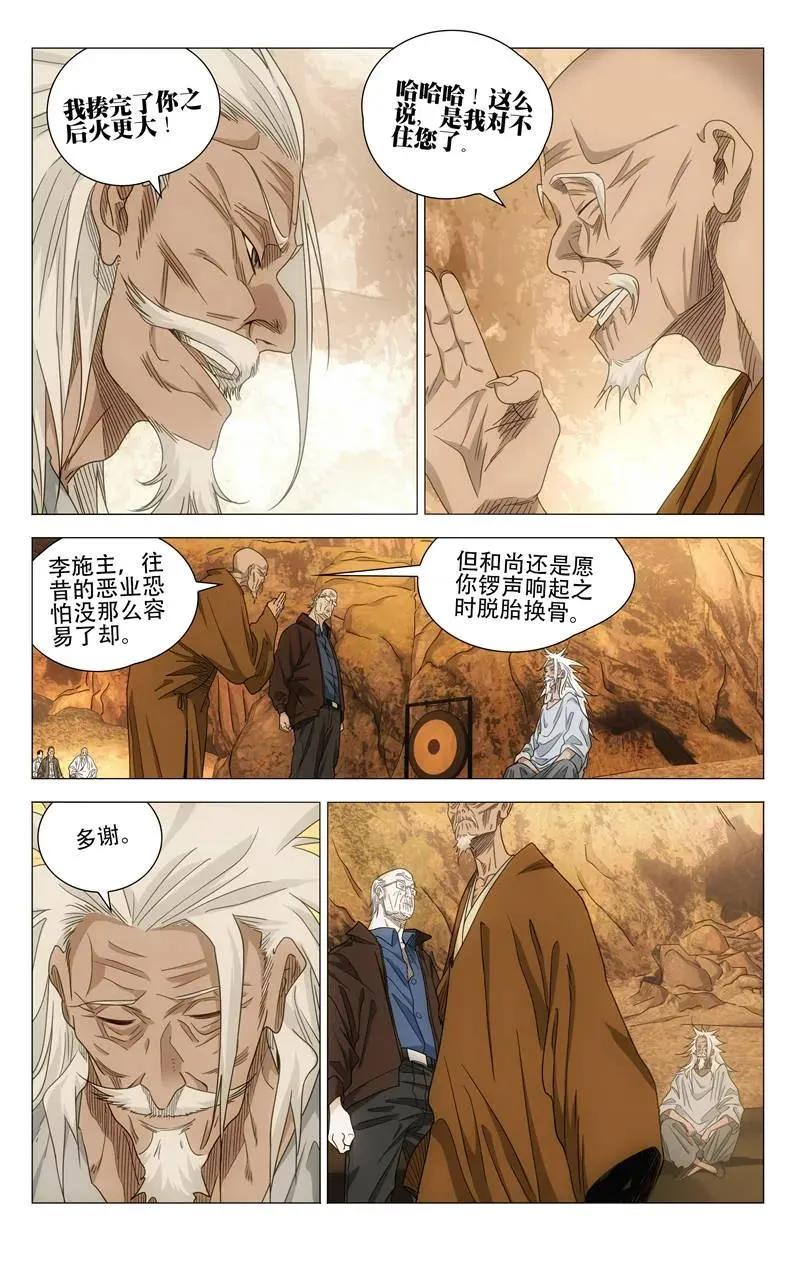 689 最后一天 第6页