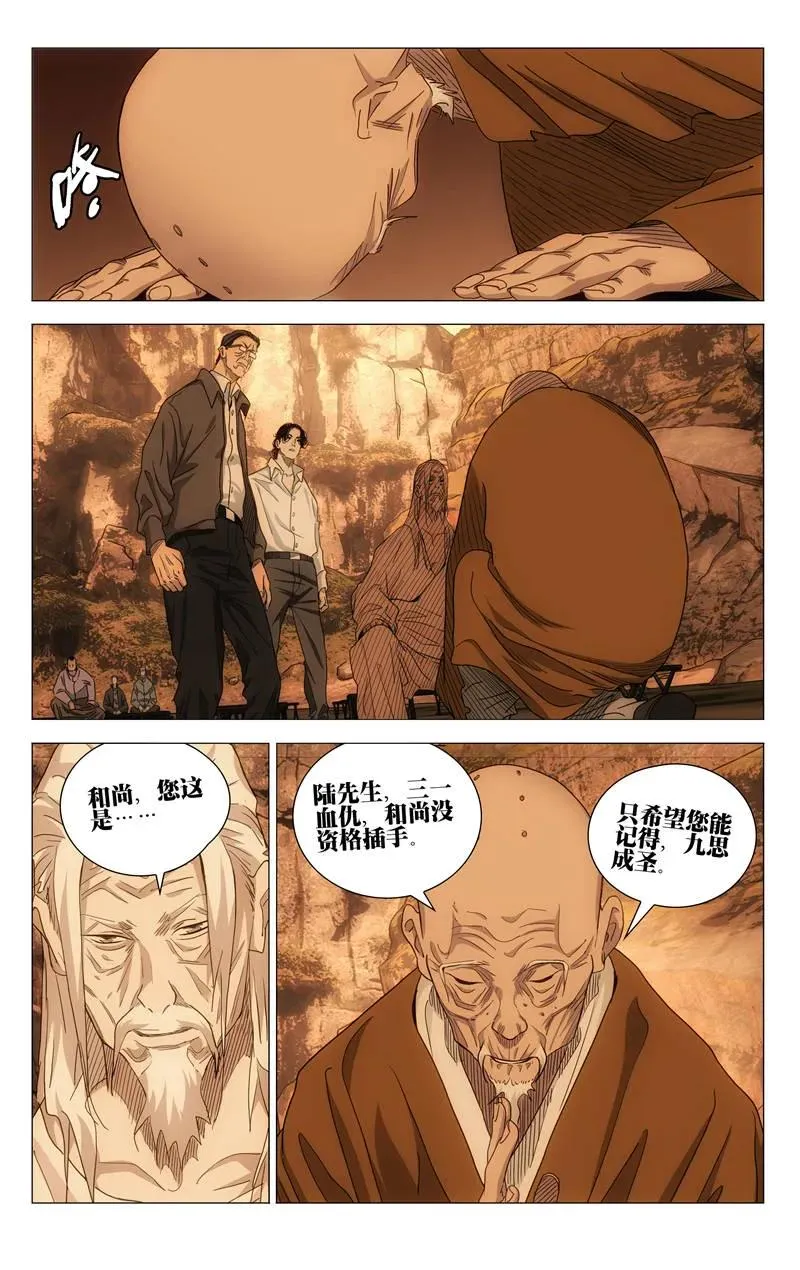 689 最后一天 第8页