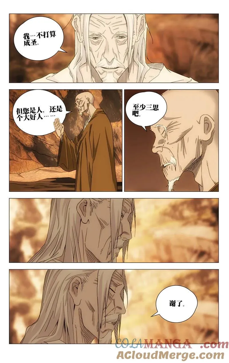 689 最后一天 第9页