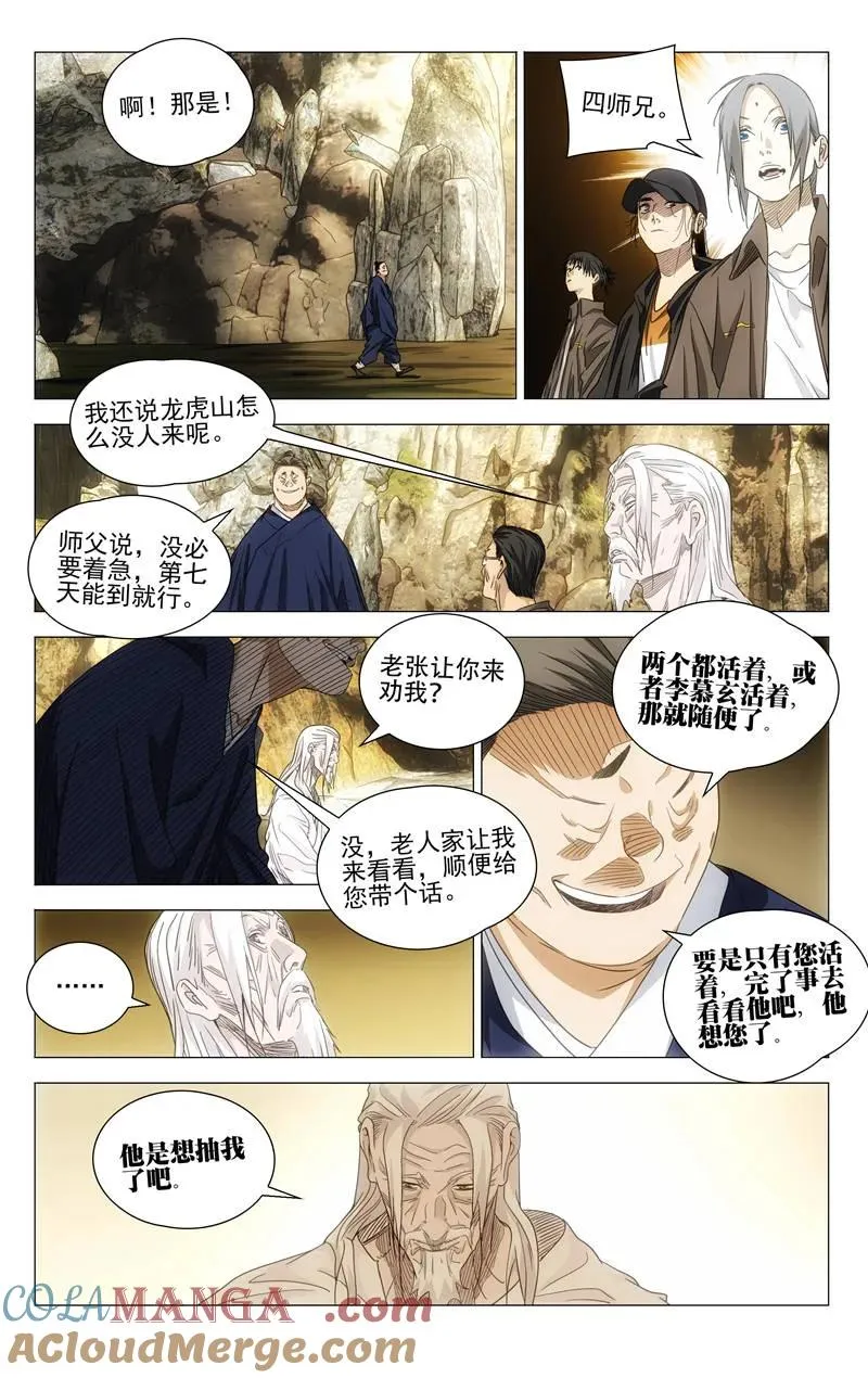 689 最后一天 第13页