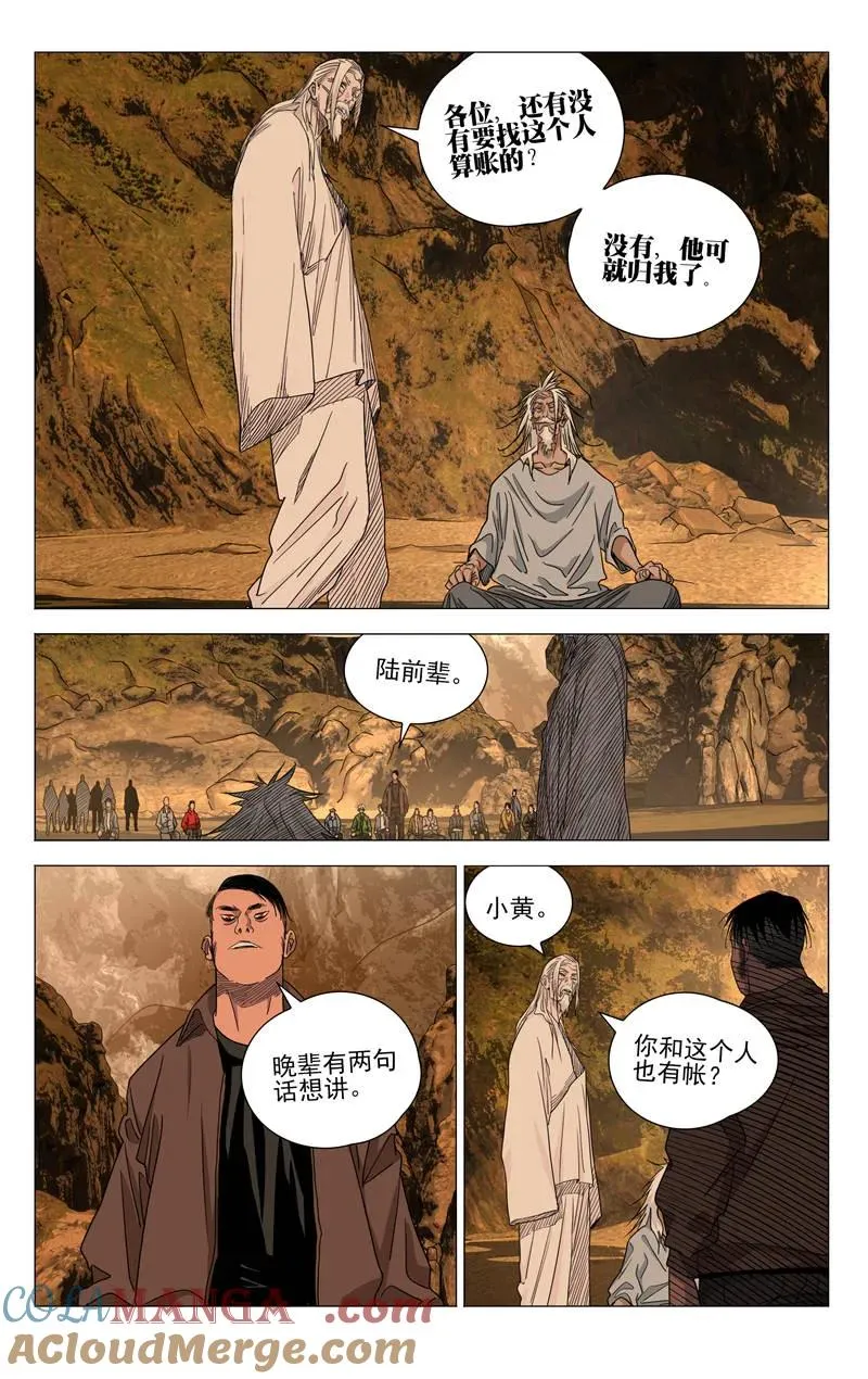 689 最后一天 第15页