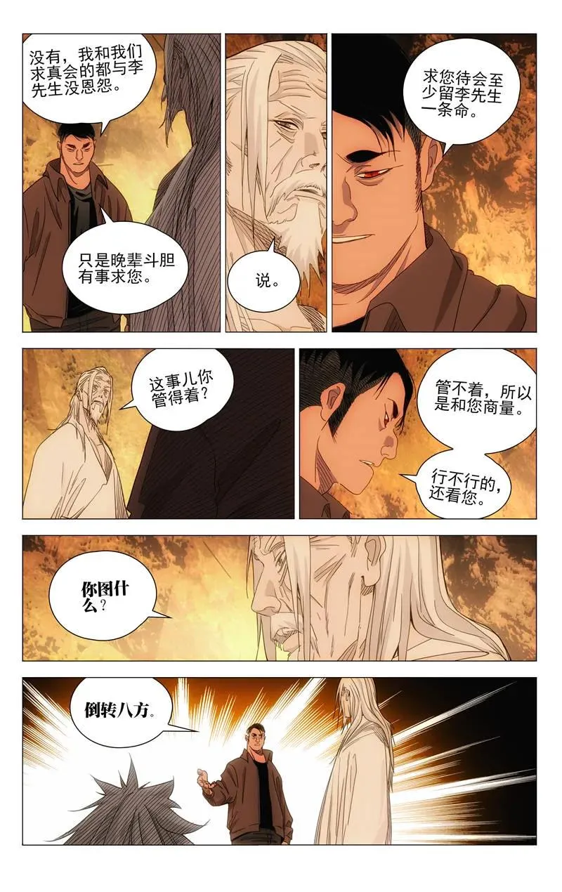 689 最后一天 第16页